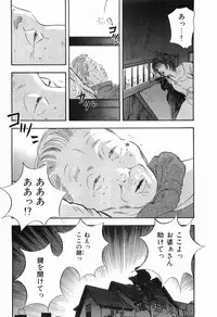 [Sakabe Shuuichi] Rape Vol.3
