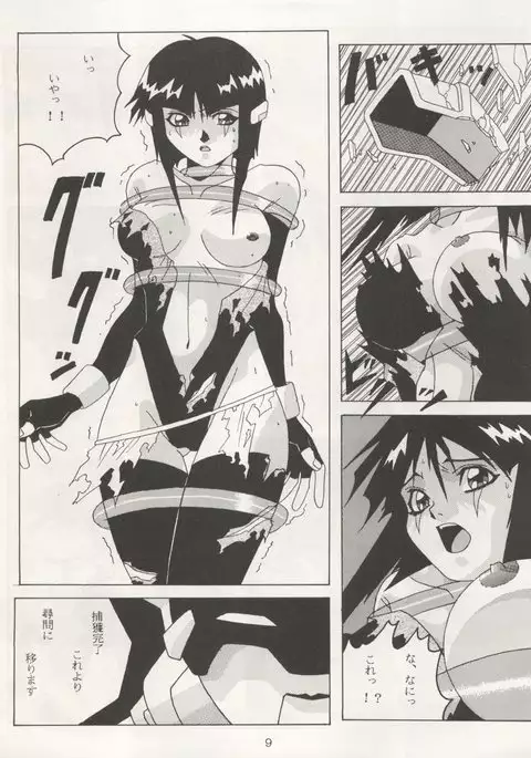 Non Demo-R Onihei