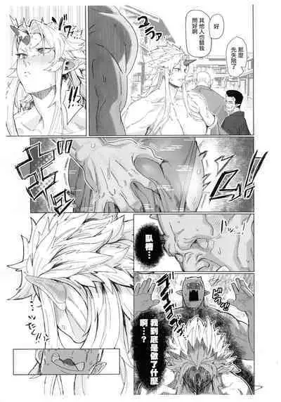 Yuugi Nee-san to Ork ga Kunzu Hoguretsu 2 | 勇儀大姐頭和獸人激情纏綿2