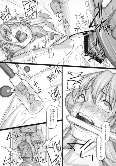 Shokuzai no Ma