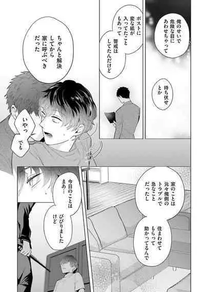Rintarou-san no Iyarashi Clinic