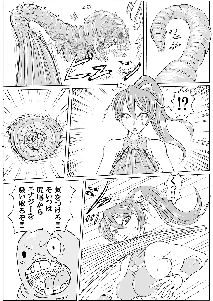 Arena x Caterpy
