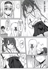 (C92) [Koumorigasa (Mshayuki)] Shoukaku-nee Daisuki Zuikaku-chan (Kantai Collection -KanColle-)