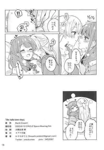 Re:take one step