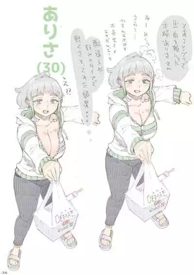 [Naivta (Nishi Yoshiyuki)] Genkan Aketara 2-fun de Oku-san [Digital]