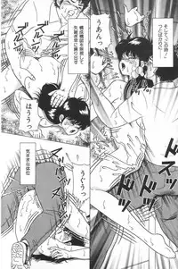 [Doi Yasutaka] Toukou -Rape No Tetsujin- - Notzüchten Eisen