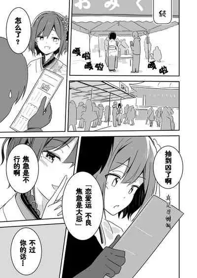 [Taketate Kakeya (Takeya)] Rin Fiction (Nijisanji) [Chinese] [西子凛汉化组] [Digital]