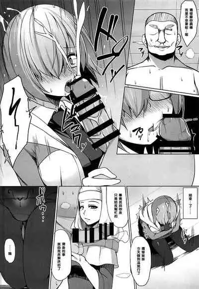 Gomennasai Senpai