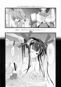 (C73) [Veronica no Ha (Noba)] Kaori x ~Koukakeru~ (Sengoku Rance)