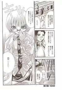 Seiji Matsuyama Onegai Anna Senensei