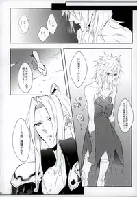 (SUPER24) [Nikudaifuku (Yamada Niku)] Ego Trip (Final Fantasy VII)