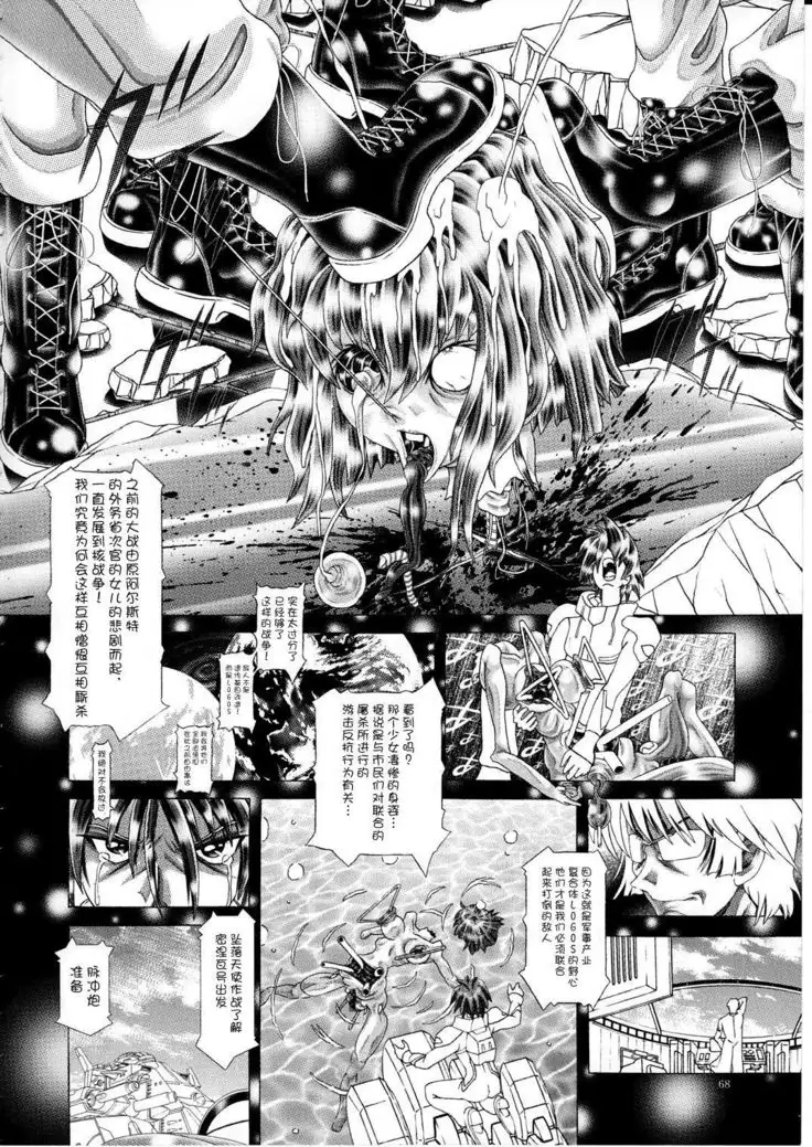 RANDOM NUDE Vol.5 92 〔STELLAR LOUSSIER〕 【chinese】