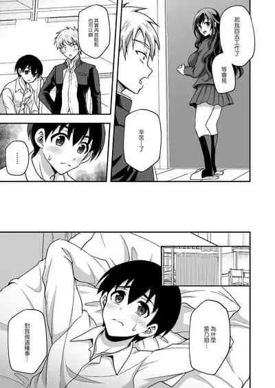 Geshukusaki no JK Ryoubo ga "Mama" Sugiru