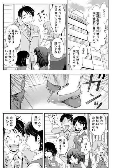 Anata no Tane de Ippai ni Shite