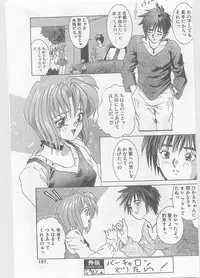 COMIC Papipo Gaiden 1996-01 Vol.18