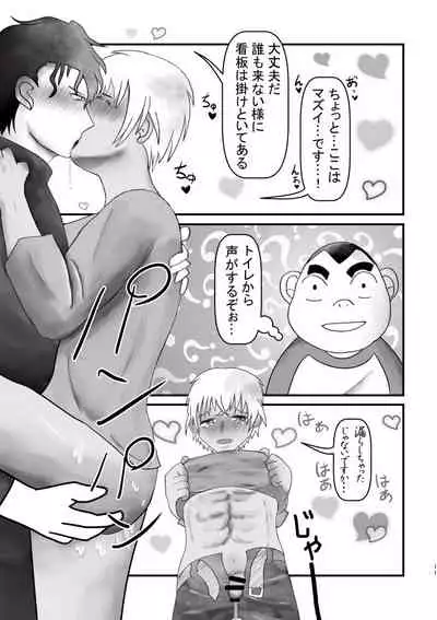 Ahoeroda To Omotta Ka? Zannen! Kyouki Erodeshita!!!