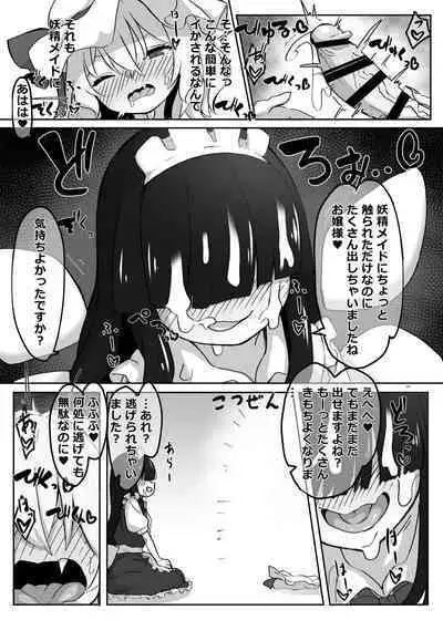 Touhou Futanari Uke Goudou-shi
