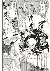 COMIC Shitsurakuten 2017-05 [Digital]