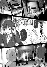 [Anthology] Love Guild #02 Like A Virgin!! [Digital]