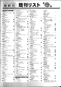 COMIC SIGMA 2013-09 Vol.75