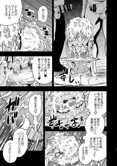BUKKAKE HAKUDAKU SUWAKO