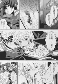 (SC53) [Sand (Yuu)] Miracle (Tales of Xillia)
