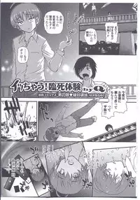 [Anthology] Nyotaika Dynamites! 3 [Incomplete]