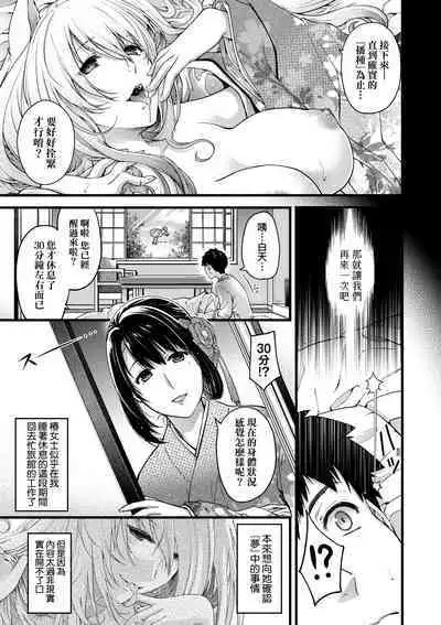 Meguriyo no Kemono