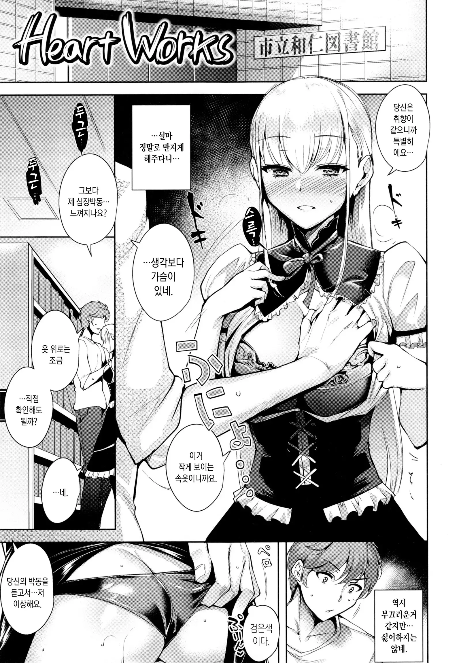 Torokuchism
