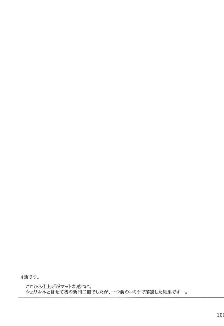 Tohsaka-ke no Kakei Jijou Soushuuhen 1