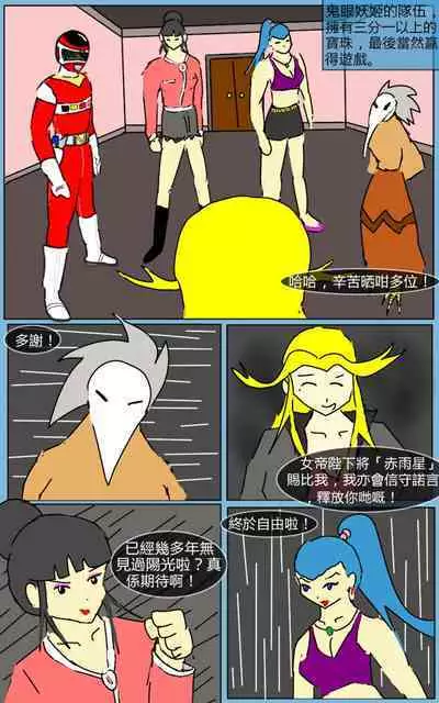 Mission 11