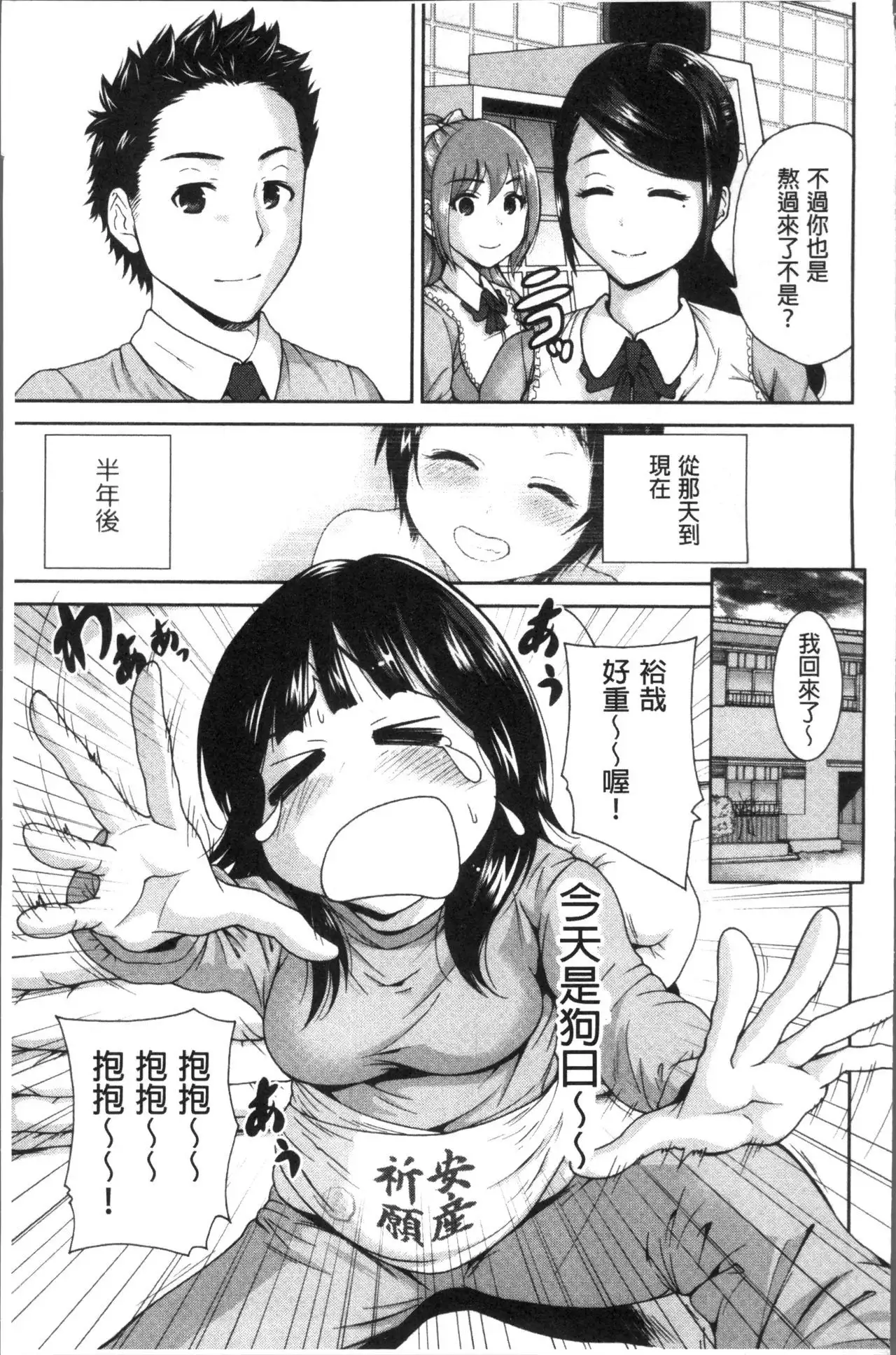 Manman Choudai ~Kaa-san wa Doukyuusei~