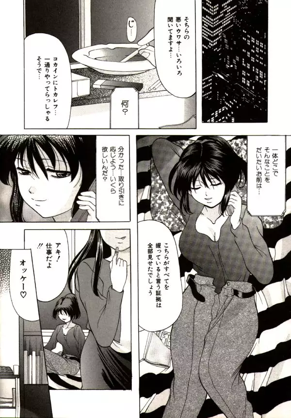 Kichiku Paradise Onihime - The Cruel Person Paradise