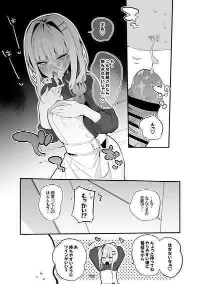 Lize Helesta wa Tsukawaretai Hen