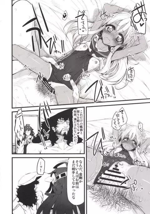 Marked girls Collection Vol.1