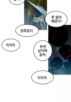 Keep the Girls Ch.0-24