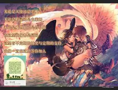 (C97) [Renai Mangaka (Naruse Hirofumi)] Gekka no Kyouen (Granblue Fantasy) [Chinese] [无人之境×新桥月白日语社]