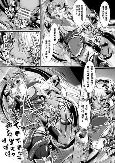 夜の女戦士ナイト・ミラージュ