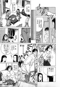 [Kusugawa Naruo] SOAP no MOKO chan Vol.4