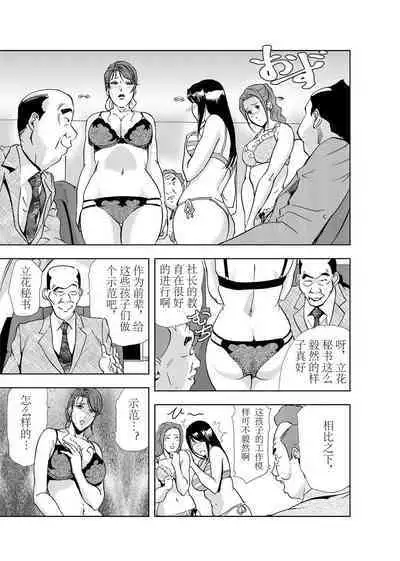 肉秘書・友紀子 Vol.03