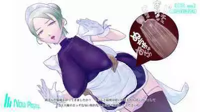 Onani Support Doll MODEL: Maid