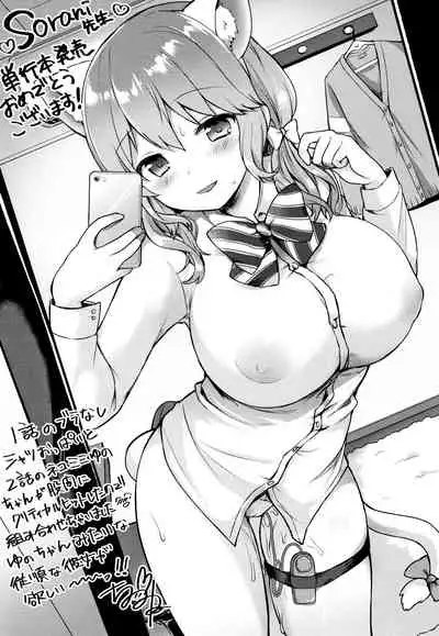 Sukikoi