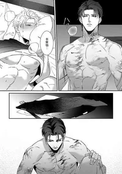 [Mikkamita] Shinigami wa Korosenai | 死神失格 Ch. 1-6 [Chinese] [冒险者公会] [Digital]