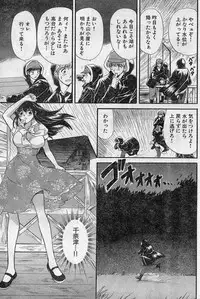 Namaiki! 2009-04