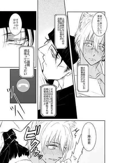 DON'T CRY MY KITTY!!