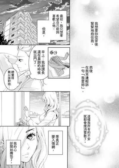 将妳的一切全部拥入怀中~交往0日、立刻结婚！？~ 01-17 Chinese [拾荒者汉化组]