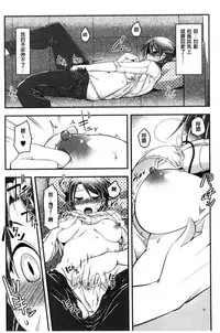 [Aki] HAITOKU BITCH [Chinese]