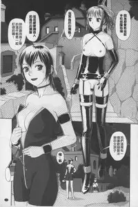 [Yui Toshiki] Ane My Sister+ | 姐姐 my sister+ [Chinese]