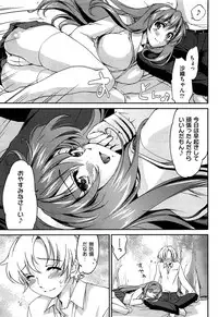 [Yuuki Homura] Onee-chan! Tengoku - Sister Paradise Ch. 1-10