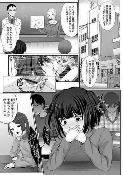 Hakidame shoujo chikage, nibiiro ni shizumu